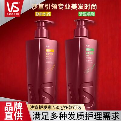 沙宣修护水养润发乳750g