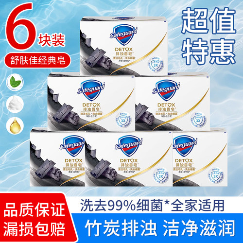 舒肤佳竹炭排浊香皂108g