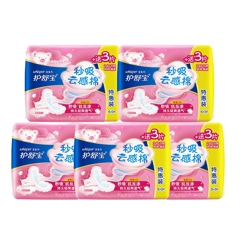 护舒宝云感棉卫生巾秒吸棉柔超薄240mm日用姨妈巾整箱装官方正品