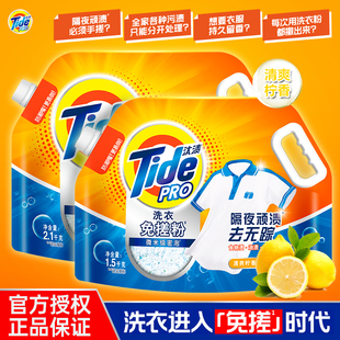 非皂粉留香久强力去污家用洗衣粉 汰渍洗衣粉免搓粉官方正品