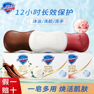 舒肤佳红石榴高档香薰车内挂件山茶花排浊沐浴洗手洗脸肥皂家庭装