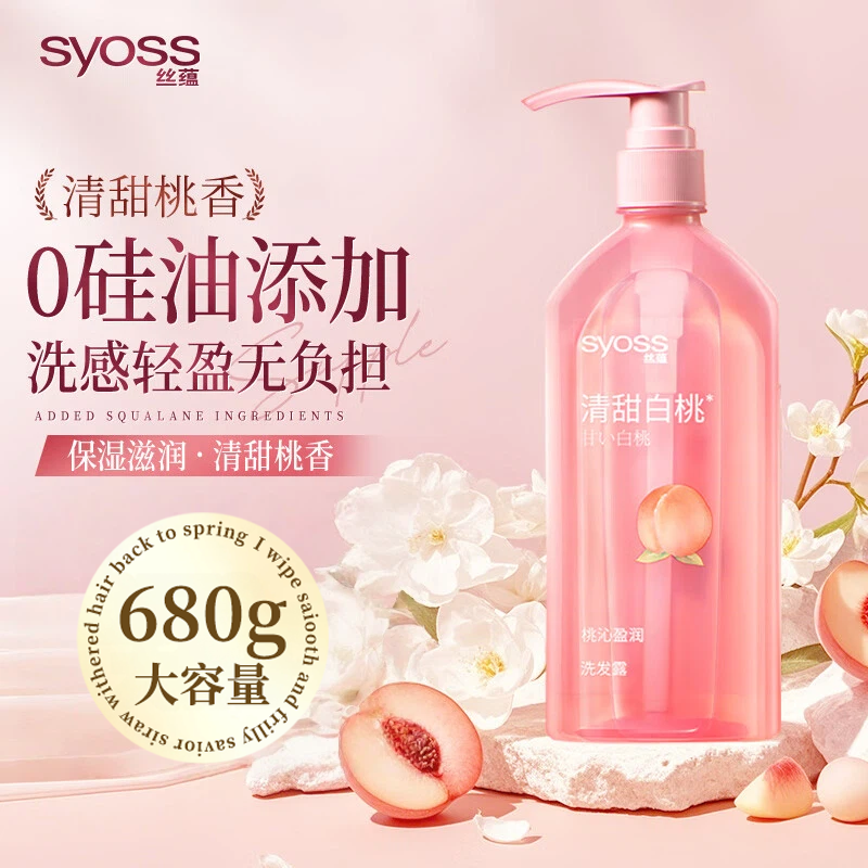 丝蕴清甜白桃洗发水680g大容量