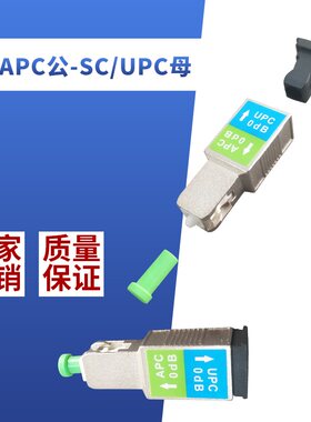 SC公母光纤转接头保护头转换头