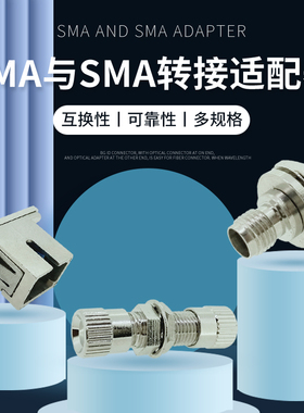 SMA光纤适配器耦合器法兰盘SMA-FC SMA-SC SMA-ST转接器