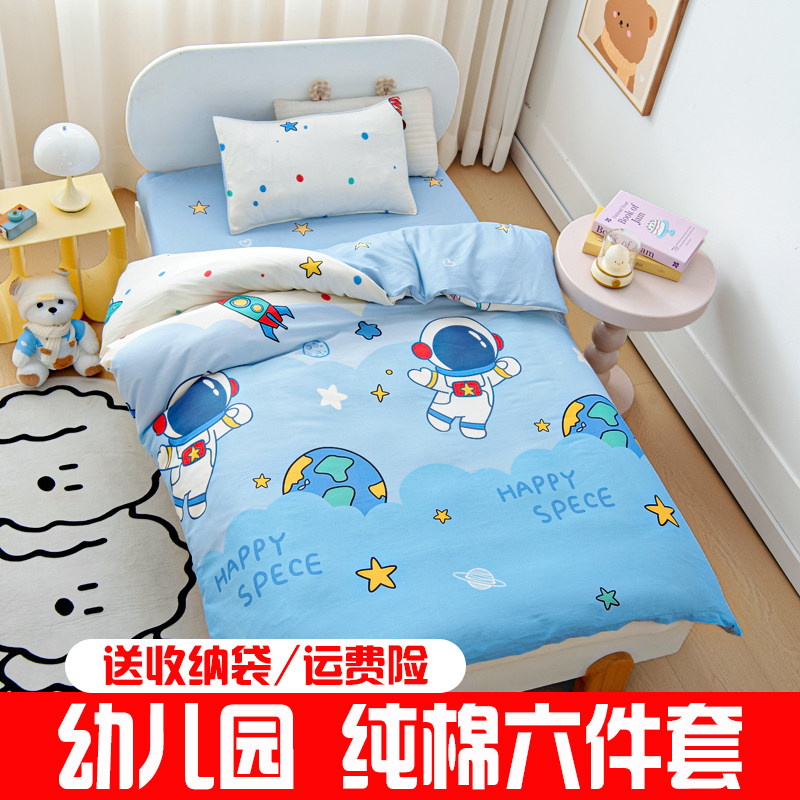 儿童六件套纯棉卡通幼儿园床品