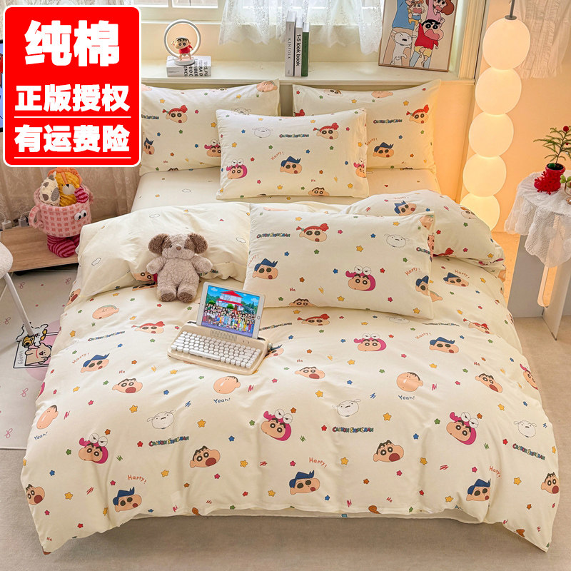 2026新款蜡笔小新纯棉四件套100%全棉被套床单卡通儿童三件套床笠