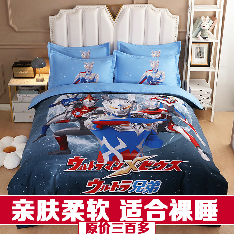 100%全棉磨毛塞罗兄弟儿童四件套卡通男孩床品套件纯棉宿舍三件套