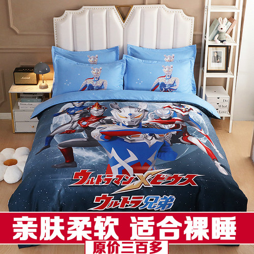 全棉卡通儿童四件套学生三件套
