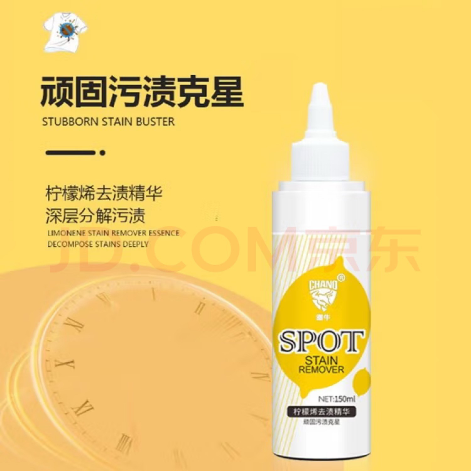 干洗剂潮牛3瓶特价去油效果特好