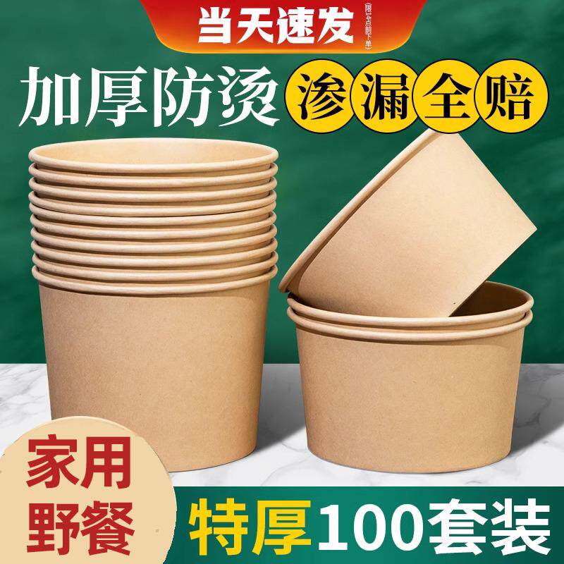 特厚一次性纸碗防漏防烫耐高温图片