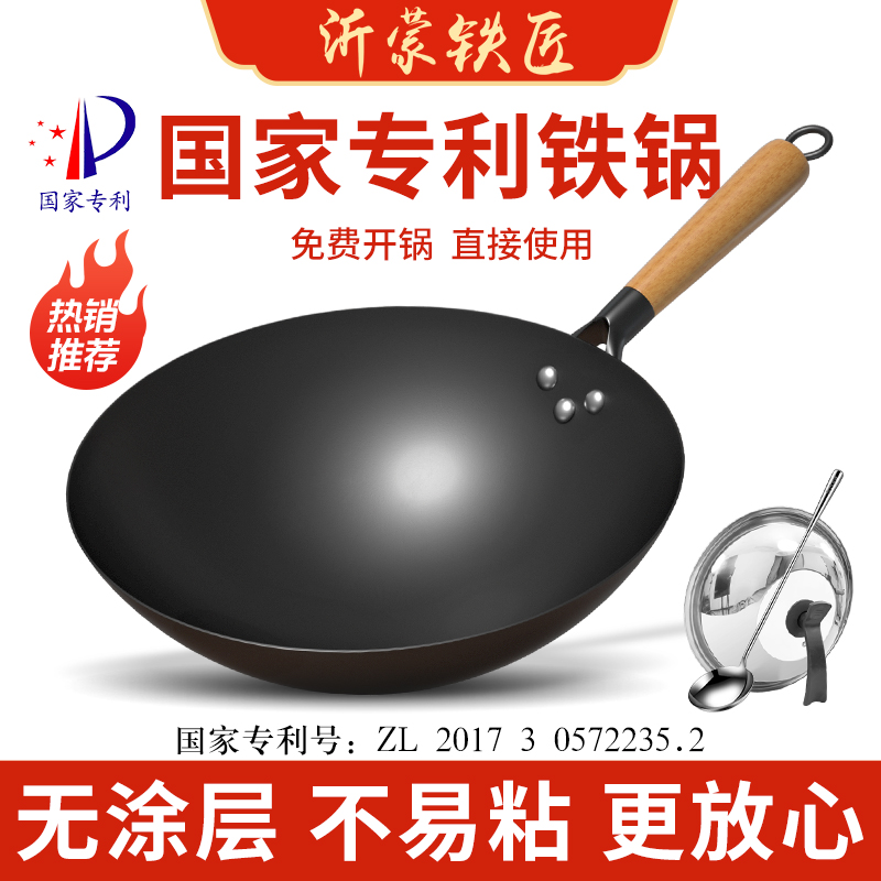 传统老式铁锅无涂层家用