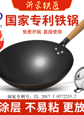 正品传统老式铁锅无涂层家用熟铁炒菜锅不粘锅适用燃气灶专用炒锅