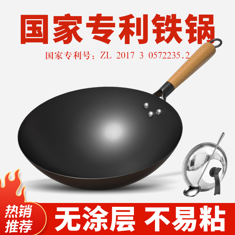 老式铁锅锅官方旗舰不粘锅