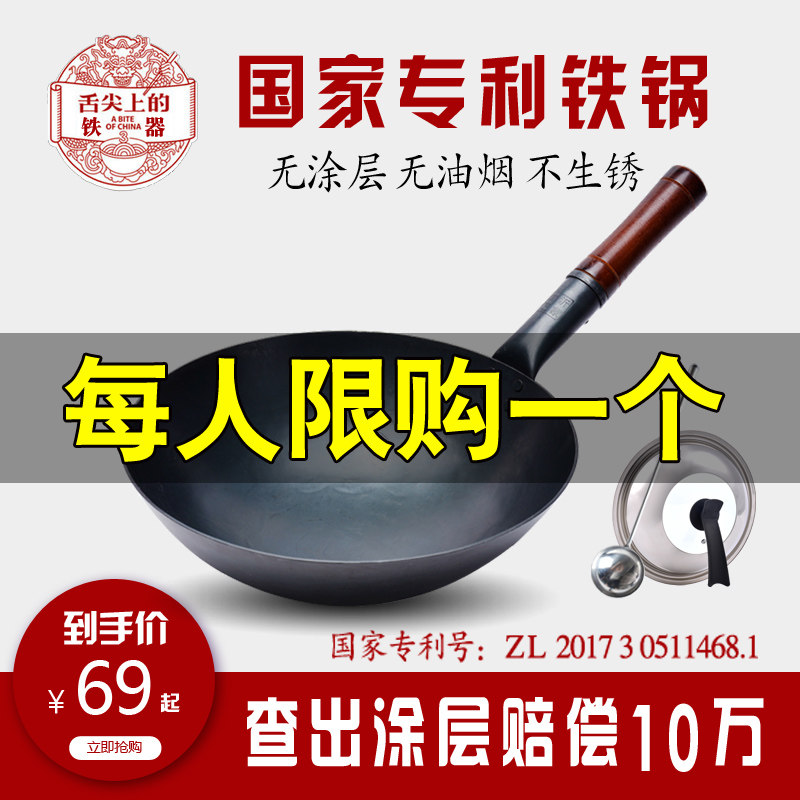 章丘手工铁锅官方旗舰 老式家用大勺炒锅不粘锅燃气灶适用炒菜锅