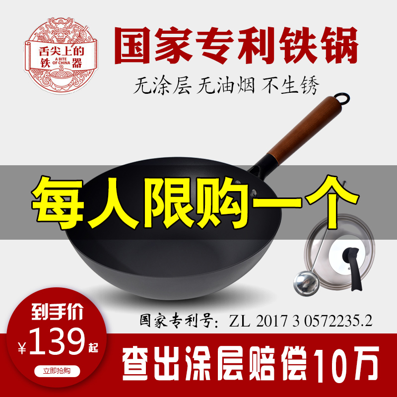 3章丘铁锅老式铁锅家用无涂层电磁炉炒锅不粘锅燃煤气灶专用平底锅