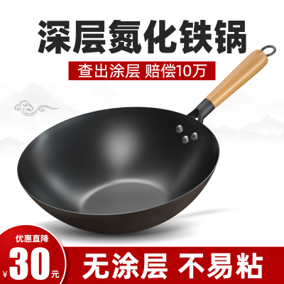 正品熟、铁无涂层老式铁锅不粘锅