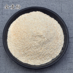 农家现磨全麦面粉含麦麸 全麦面包粉全麦粉小麦粉馒头粉 500g