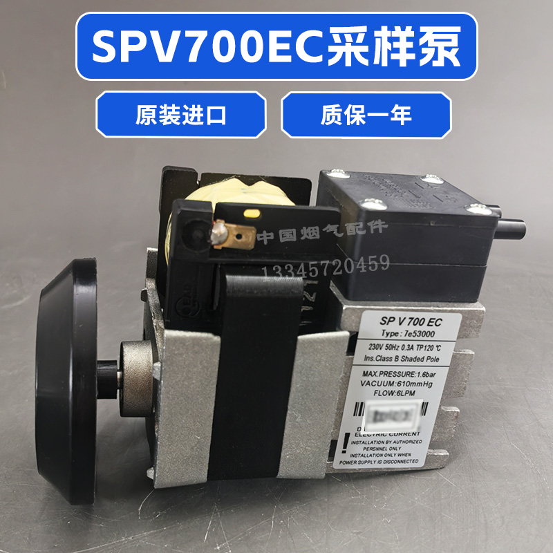 德国SPV700EC采样泵E53000取样泵