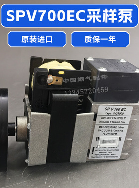 德国SPV700EC 真空泵采样抽气泵 7E53000采样泵 宇星 川仪取样泵