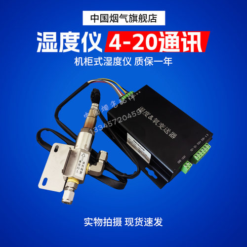 CEMS湿度仪湿氧变送器通用湿度仪