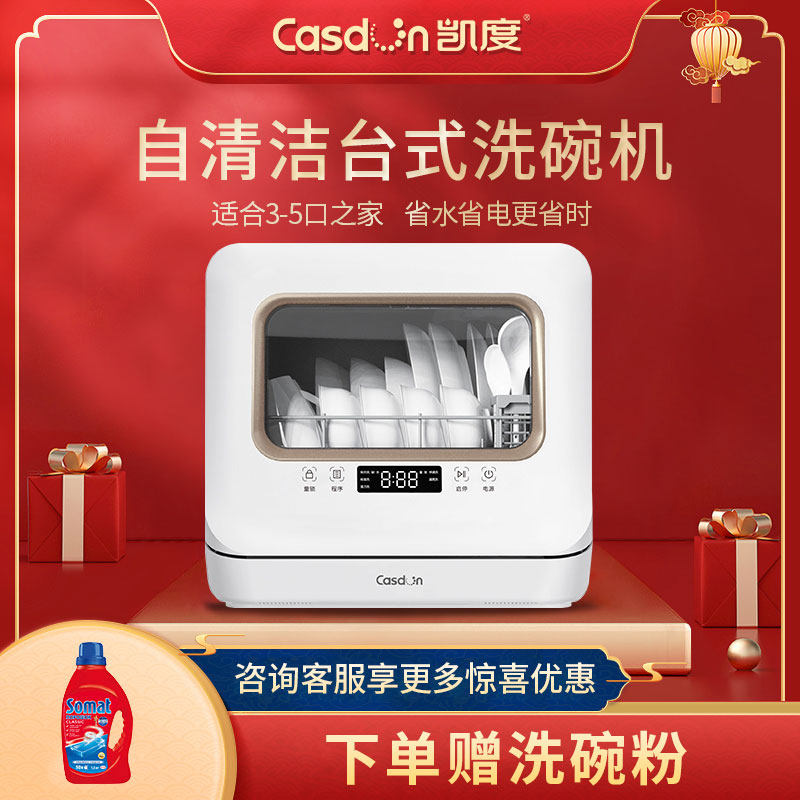 凯度ST40DT-EX3台式洗碗机全自动家用免安装迷你消毒智能洗碗机|ruв категории большой бытовой техники, кухня большой электрический, посудомоечная машина - от Buy2taobao.com для оказания профессиональной услуги покупки агента Taobao