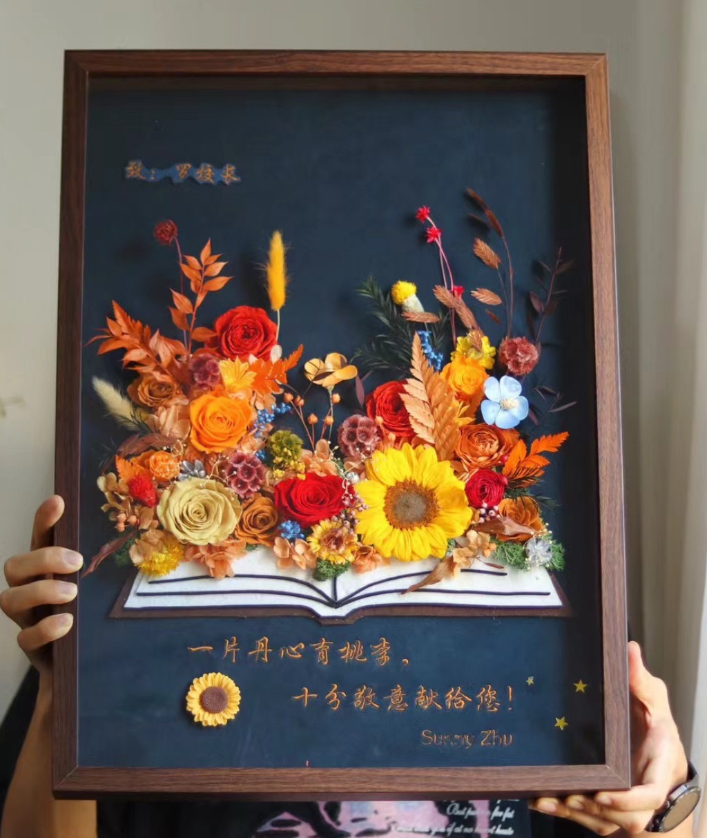 永生花订制教师节送老师同事家人退休升职毕业生日礼物私人定制