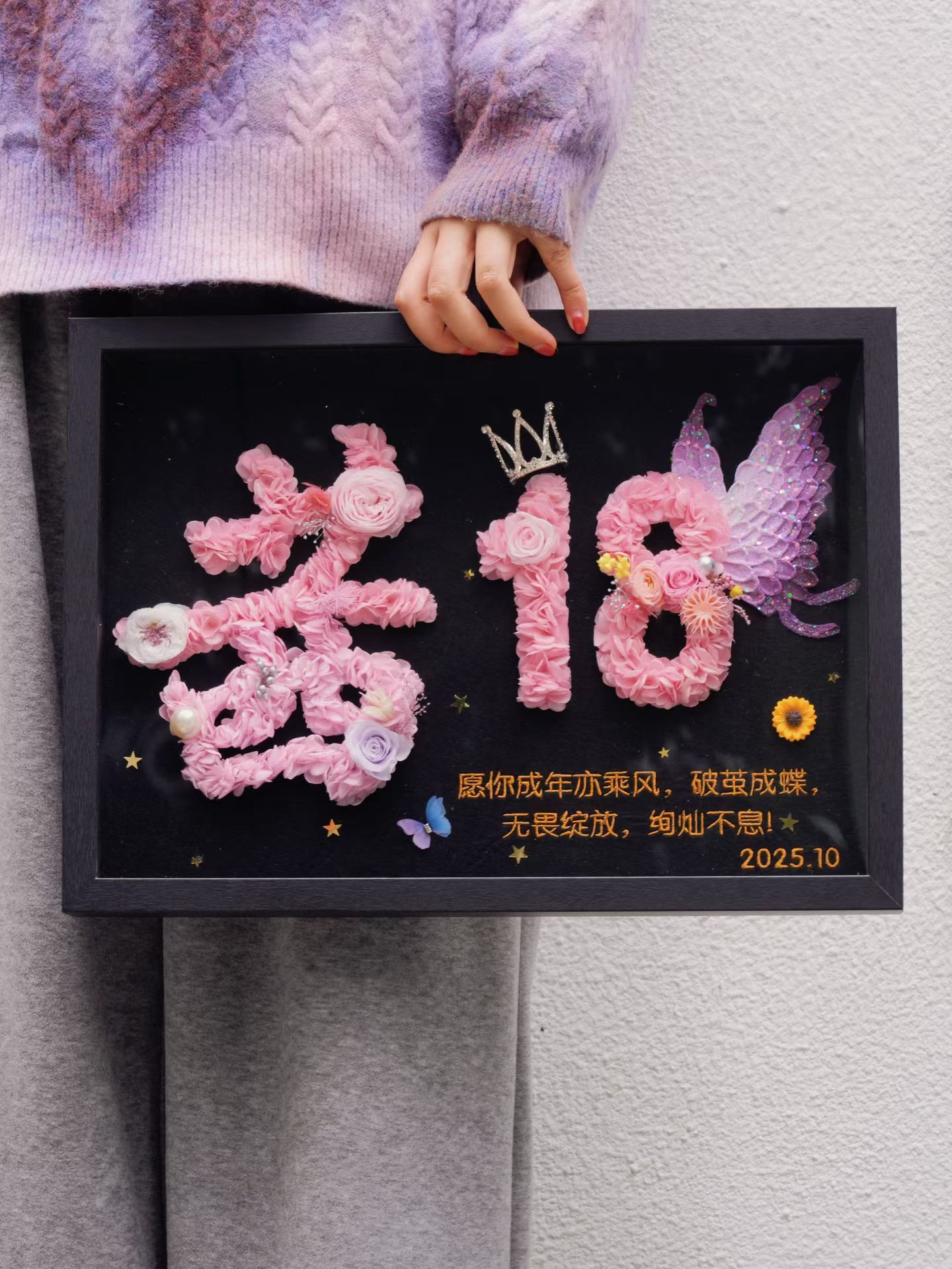 永生花A3、A4尺寸相框礼物数字名字/生日/毕业/年岁礼/送孩子朋友