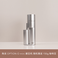 白鲸咖啡 LAGOM mini  option-o 意式单品 小巧 电动家用磨豆机