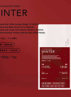 【白鲸咖啡】冬季拼配  柠檬伯爵茶 精品拼配意式咖啡豆