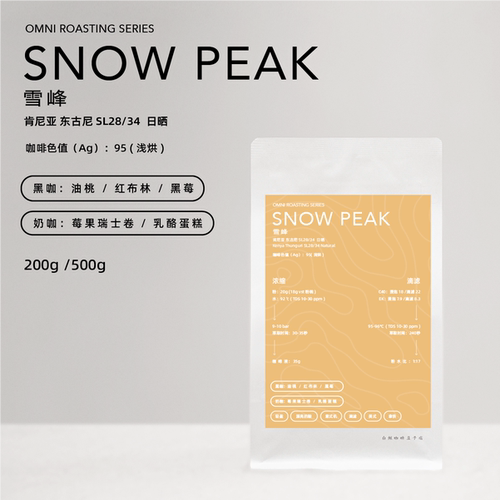 白鲸肯尼亚日晒SOE精品咖啡豆