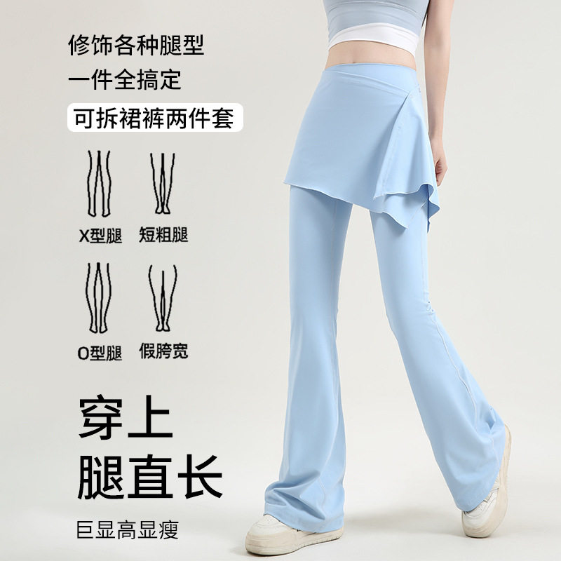 带屁帘微喇瑜伽裤假两件高个子加长裙裤普拉提运动健身套装喇叭裤图片