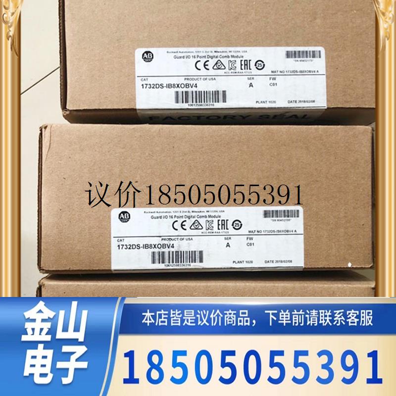 1732DS-IB8XOBV4 AB 全新原装正品 质保一年功能正常