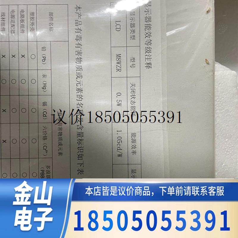全新LCD M8WZR 18.5寸电脑液晶显示器功能正常