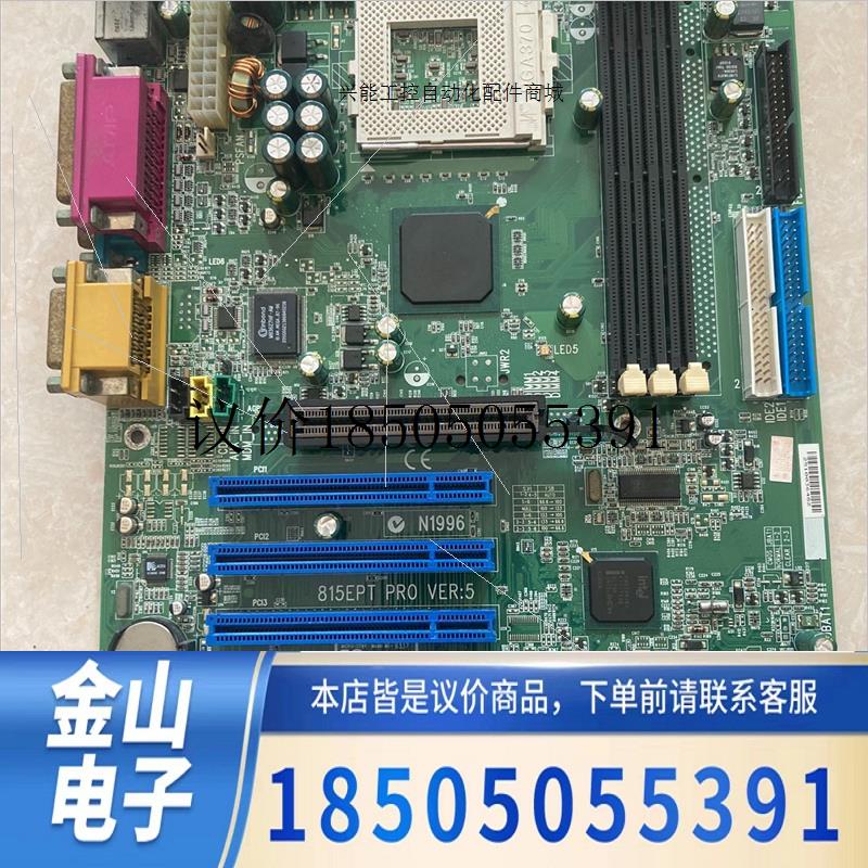 微星经典 815图拉丁主板 815EPT PRO功能正常