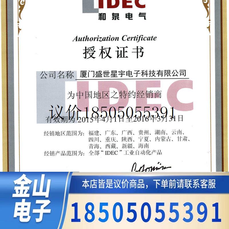 和泉IDEC组合式指示灯SLC30N-0206-DD2FB功能正常