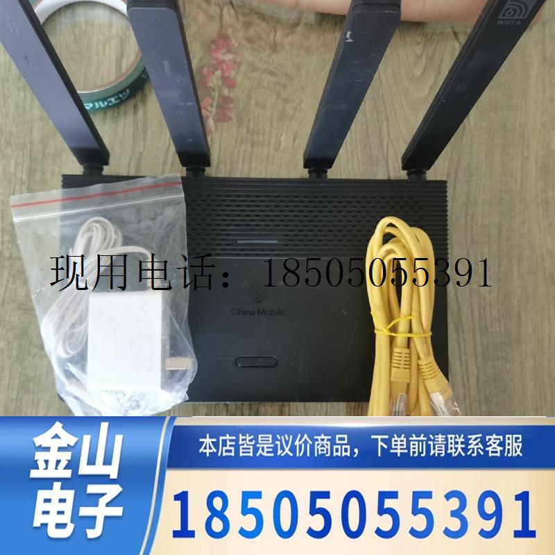 中国移动路由器 CMCC RAX1800-Z功能包好