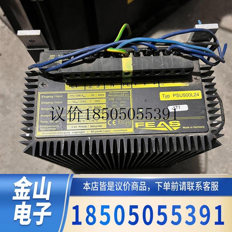 德国FEAS/福雅思电源,型号PSU500L24,拆机,成元器件功能正常