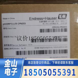 PR0005 PH變送器CPM253 ph分析儀CPM253 MR0005議價(jià)功能正常