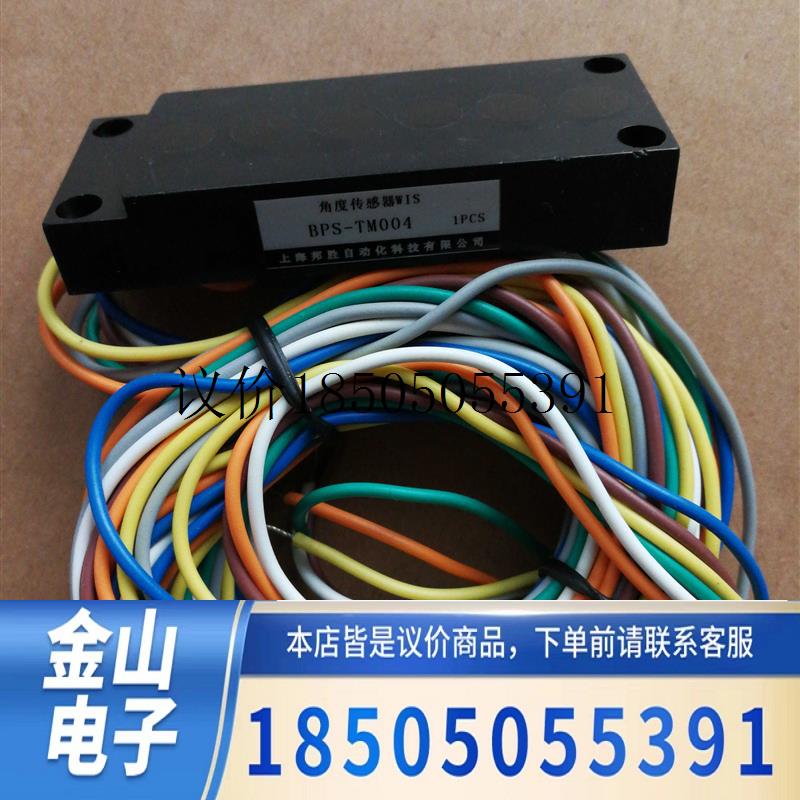 BPS-TM004角度传感器 BPS-TM004功能正常