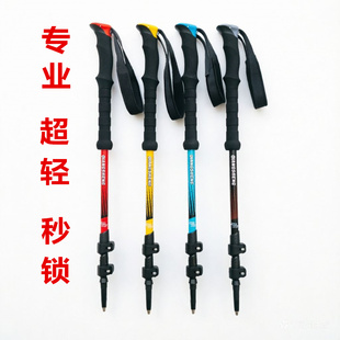 专业户外登山杖超轻7075外锁手杖拐棍伸缩徒步健走远足爬山棍杖