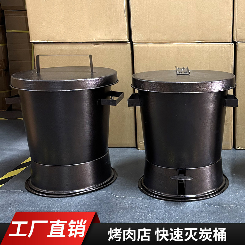 商用灭炭桶韩式烤肉设备熄炭桶灭碳桶篦子桶提炭盒提烤盘