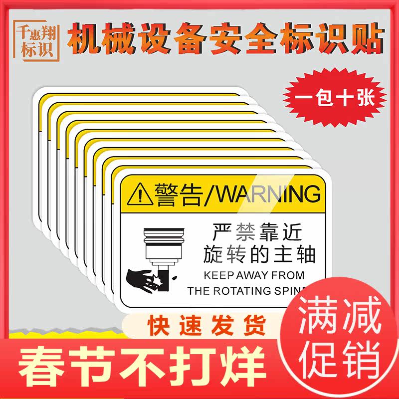 专业制作机器标识、量大价优可来图免费定制