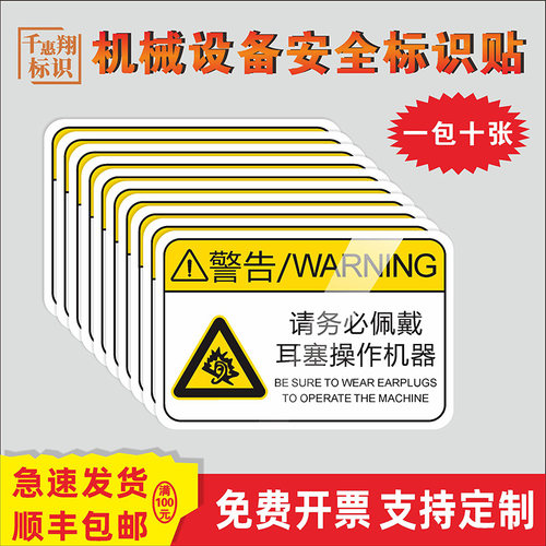 专业制作机器标识、量大价优可来图免费定制