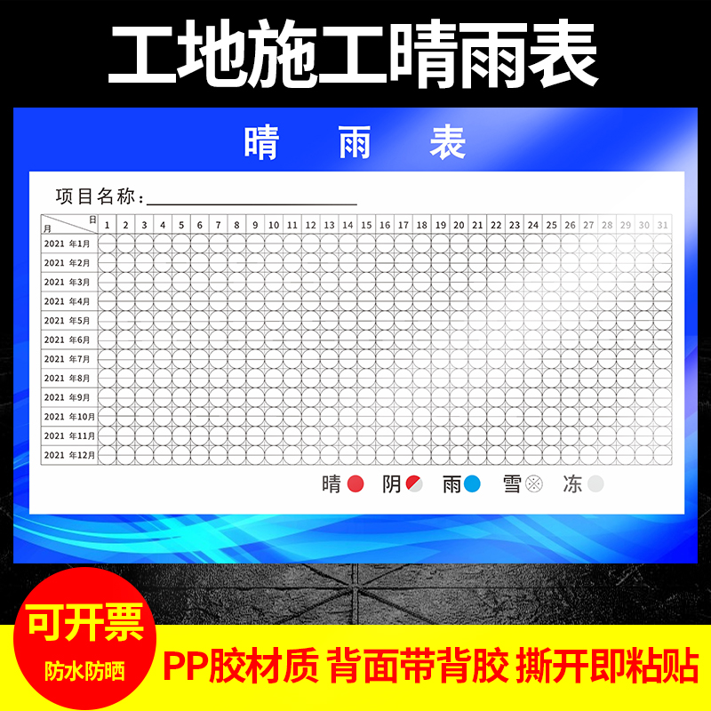 项目进度表施工现场告知牌定制