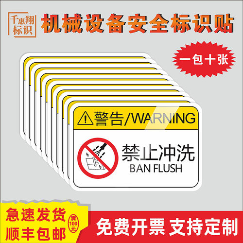 专业制作机器标识、量大价优可来图免费定