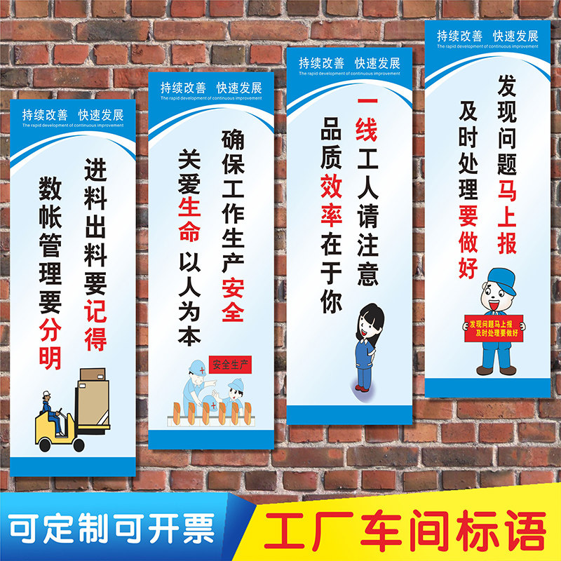 工厂车间安全生产标语质量品质仓库管理标识企业验厂用品消防警示标志牌kt板墙贴挂图可定制,文具电教/文化用品/商务用品,标志牌/提示牌/付款码,淘宝优惠券,粉丝福利购,淘宝优惠卷