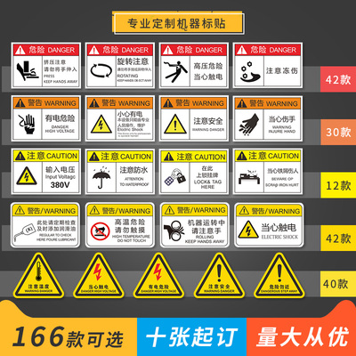 工厂直销俏禧PVC设备标识定制