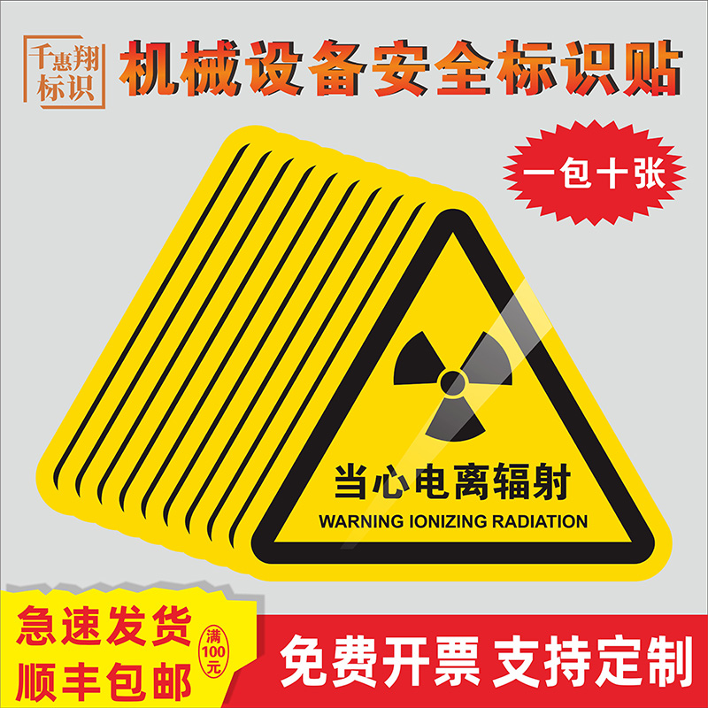 专业制作机器标识、量大价优 、可来图定制