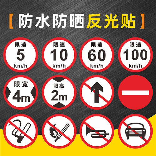 标志牌厂区小区反光贴膜宽慢