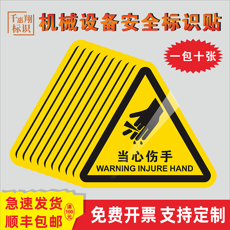 专业制作机器标识、量大价优 、可来图定制